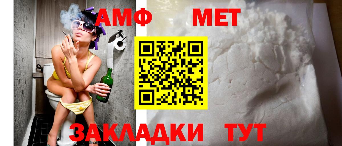 Амфетамин 98% Апшеронск