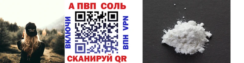 Alpha PVP кристаллы  как найти наркотики  Апшеронск 