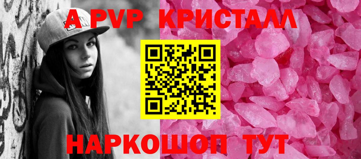 Alpha-PVP СК КРИС Апшеронск