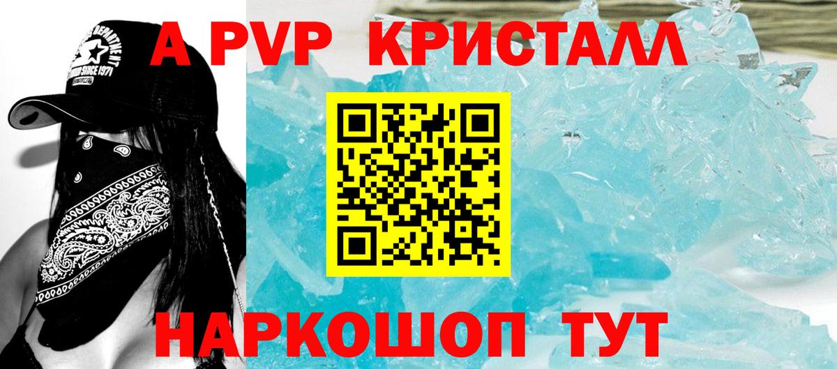 СОЛЬ CK  A-PVP СК КРИС  A-PVP СК КРИС  Вход с VPN  Апшеронск 