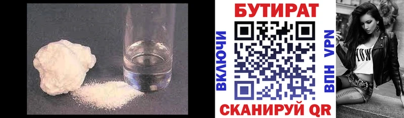 цена наркотик  Апшеронск  Бутират GHB 