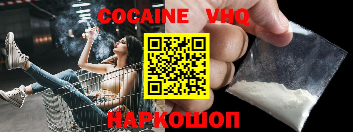 Апшеронск  COCAIN  Вход с VPN  КОКАИН Боливия 