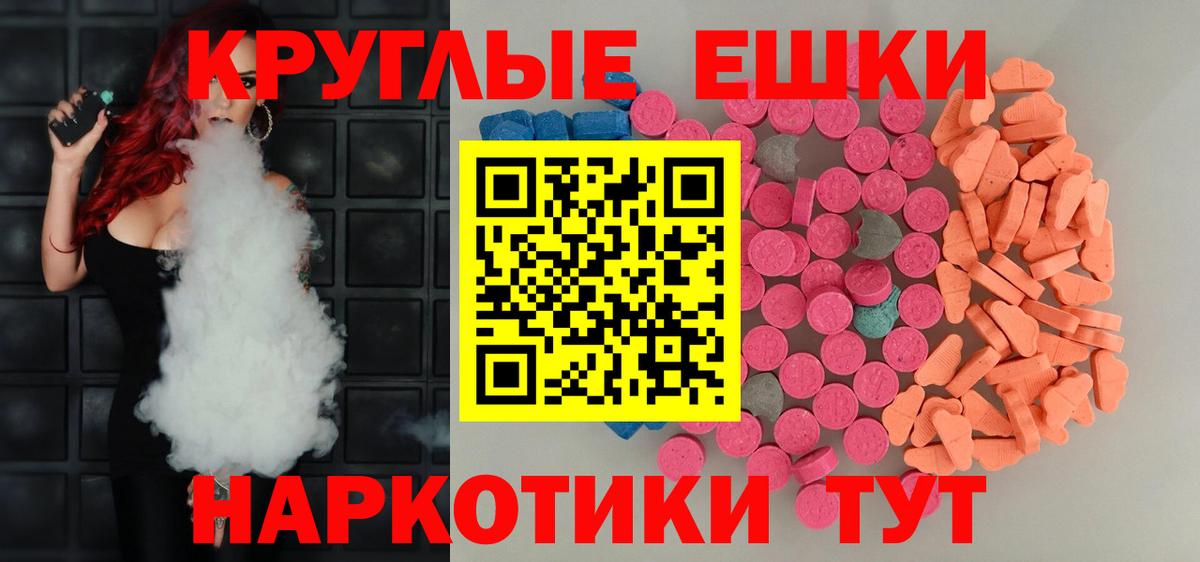 Диски  Вход с VPN  Апшеронск  Экстази TESLA 