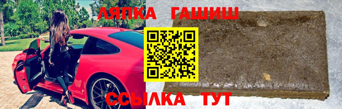 ГАШ VHQ Апшеронск