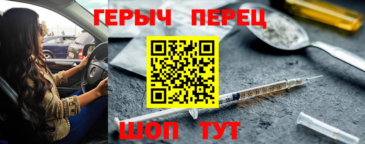 Героин хмурый  Вход с VPN  Герыч  Апшеронск 