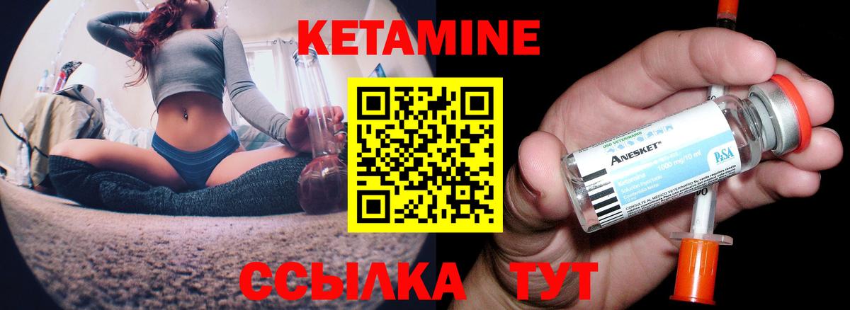 КЕТАМИН VHQ  Вход с VPN  Апшеронск  КЕТАМИН VHQ 