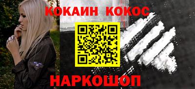 кокаин премиум Апрелевка
