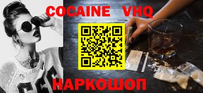 кокаин премиум Апрелевка