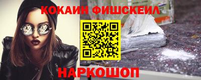 кокаин премиум Апрелевка