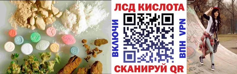 ЛСД экстази кислота  купить закладку  Апшеронск 