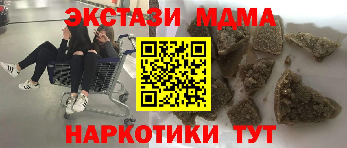 Апшеронск  МДМА VHQ  Вход с VPN 