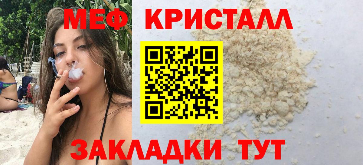 МЕФ  МЯУ-МЯУ мяу мяу  Вход с VPN  Мефедрон VHQ  Апшеронск 