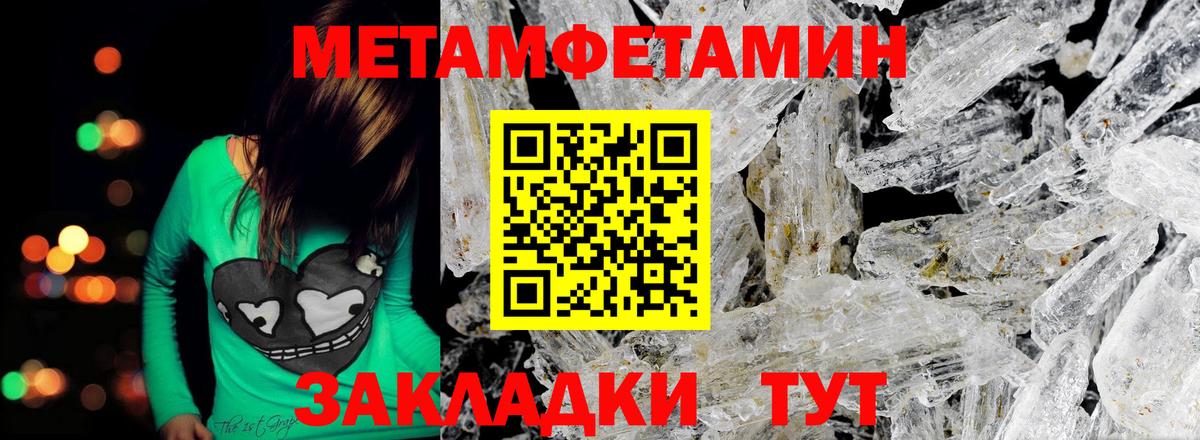 Метамфетамин винт  Метамфетамин Декстрометамфетамин 99.9%  Вход с VPN  Апшеронск 