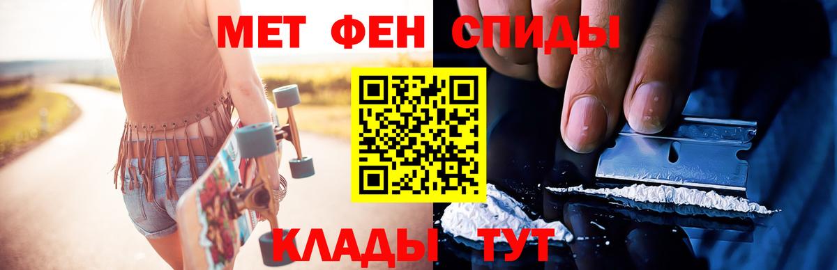 МЕТАМФЕТАМИН пудра Апшеронск