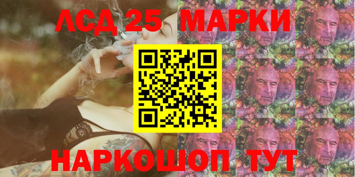 Апшеронск  25-NBOMe  Вход с VPN  Марки NBOMe 1500мкг 