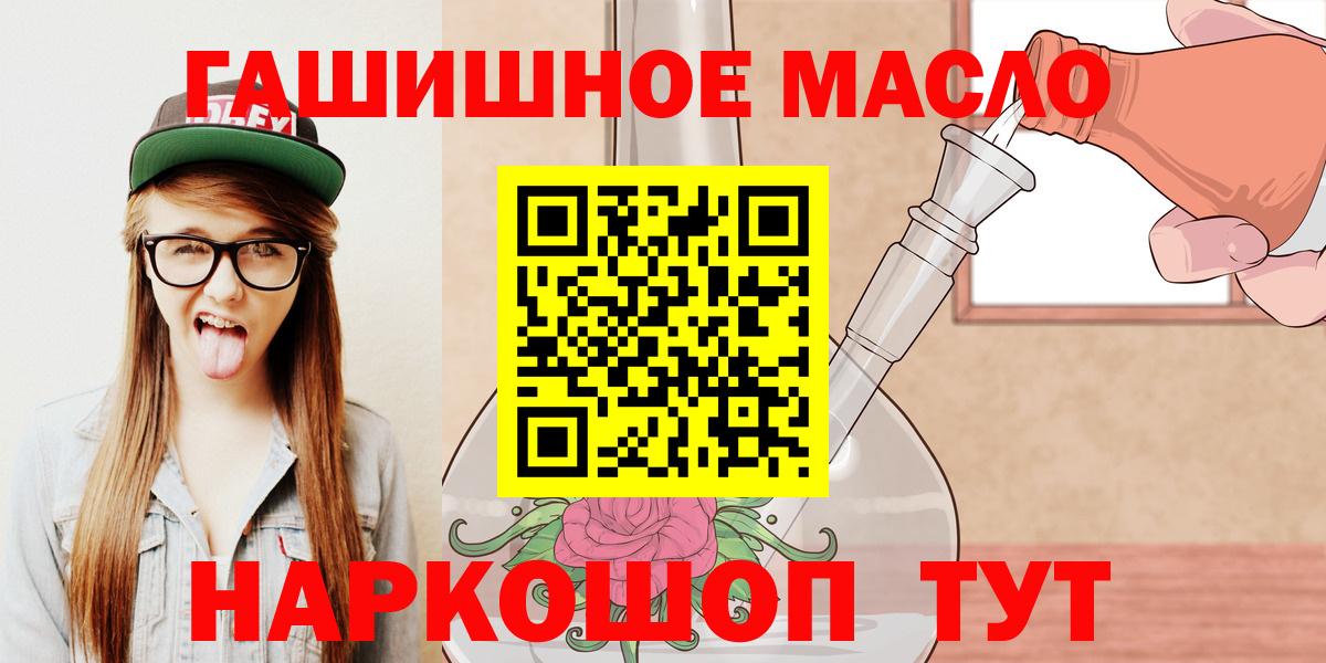ТГК жижа  Вход с VPN  Апшеронск  магазин    Дистиллят ТГК жижа 