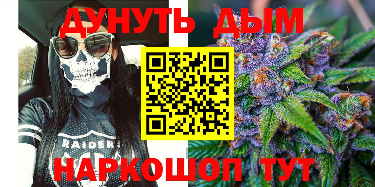 Каннабис Bruce Banner  Конопля Amnesia  Вход с VPN  Апшеронск  Бошки марихуана планчик 